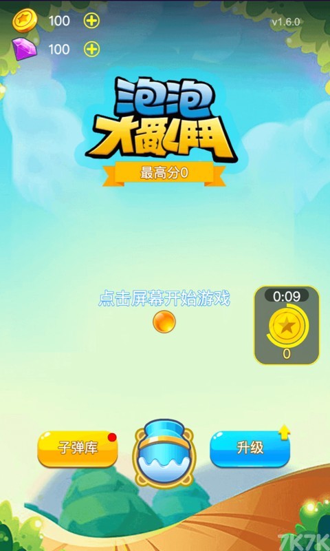 《sdy体育官🎧网app官方网站app下🏖载安装IOSAndroid通用-v10.1.13》游戏画面1