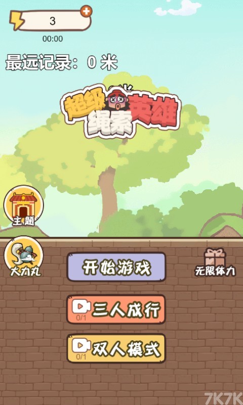 《鸿运app下载安装官方APP下载安装IOS安卓通用✨版🏖🏂手机版-v10.1.73》游戏画面1