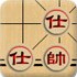 中国象棋v1.202版