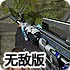 M4A1雷神无敌版