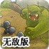 皇家守卫军无敌版