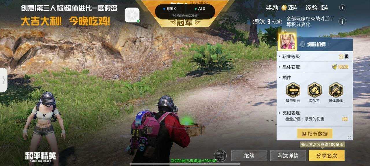 和平精英骆驼辅助