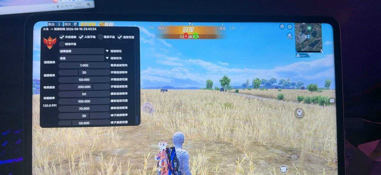 和平精英魔法外挂