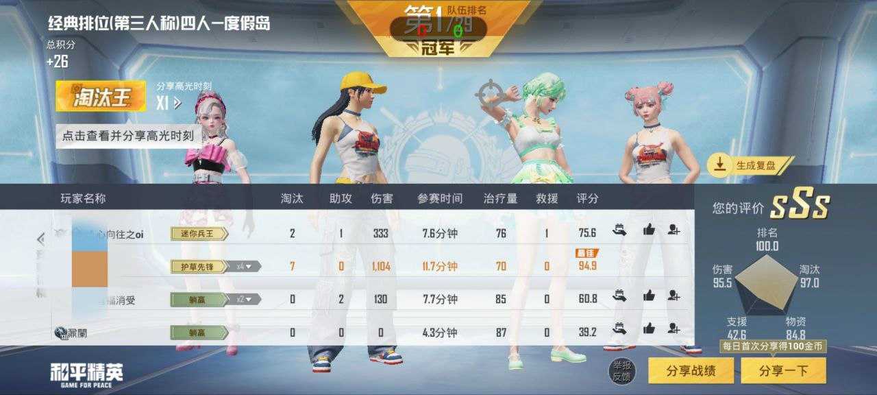 和平精英外星人外挂