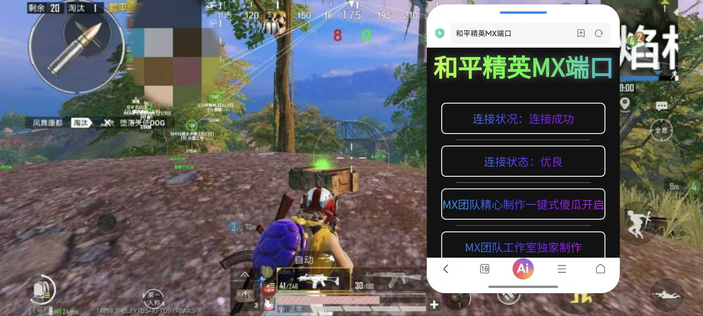 和平精英皮卡丘外挂