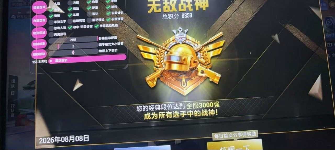 和平精英战神殿外挂