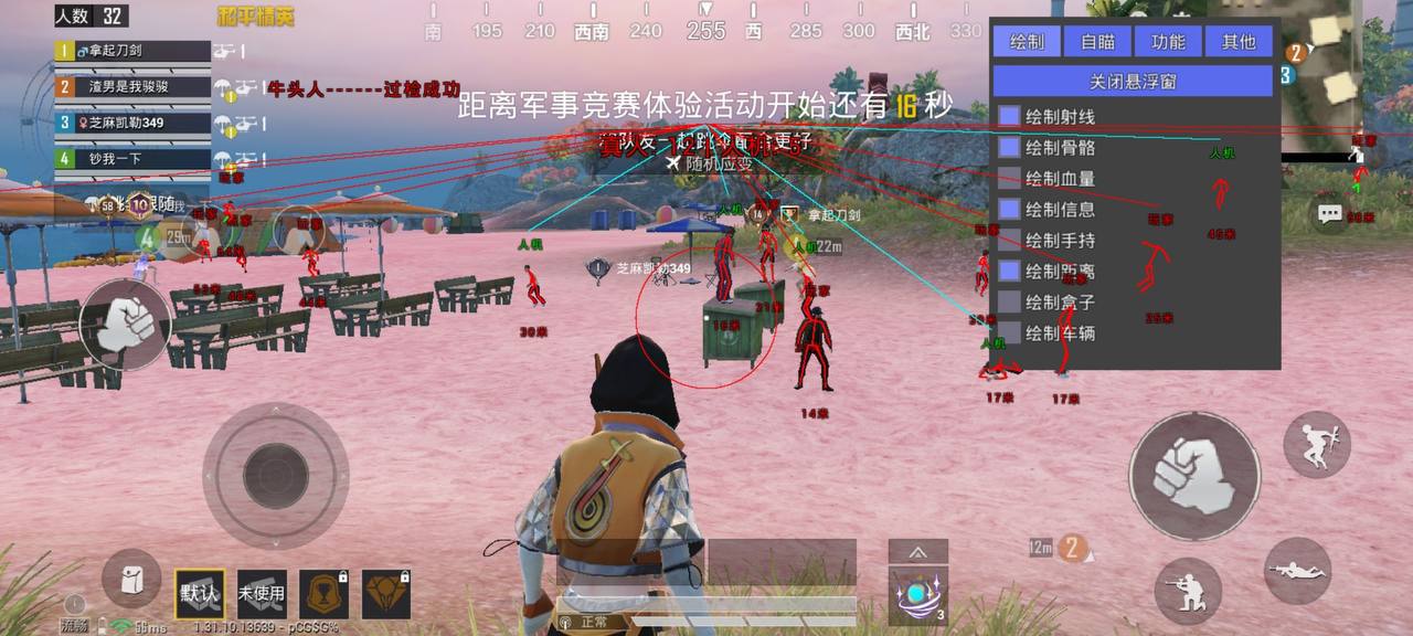 和平精英人皇旗外挂