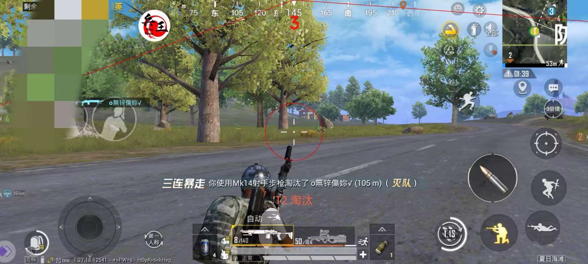 和平精英星辰辅助