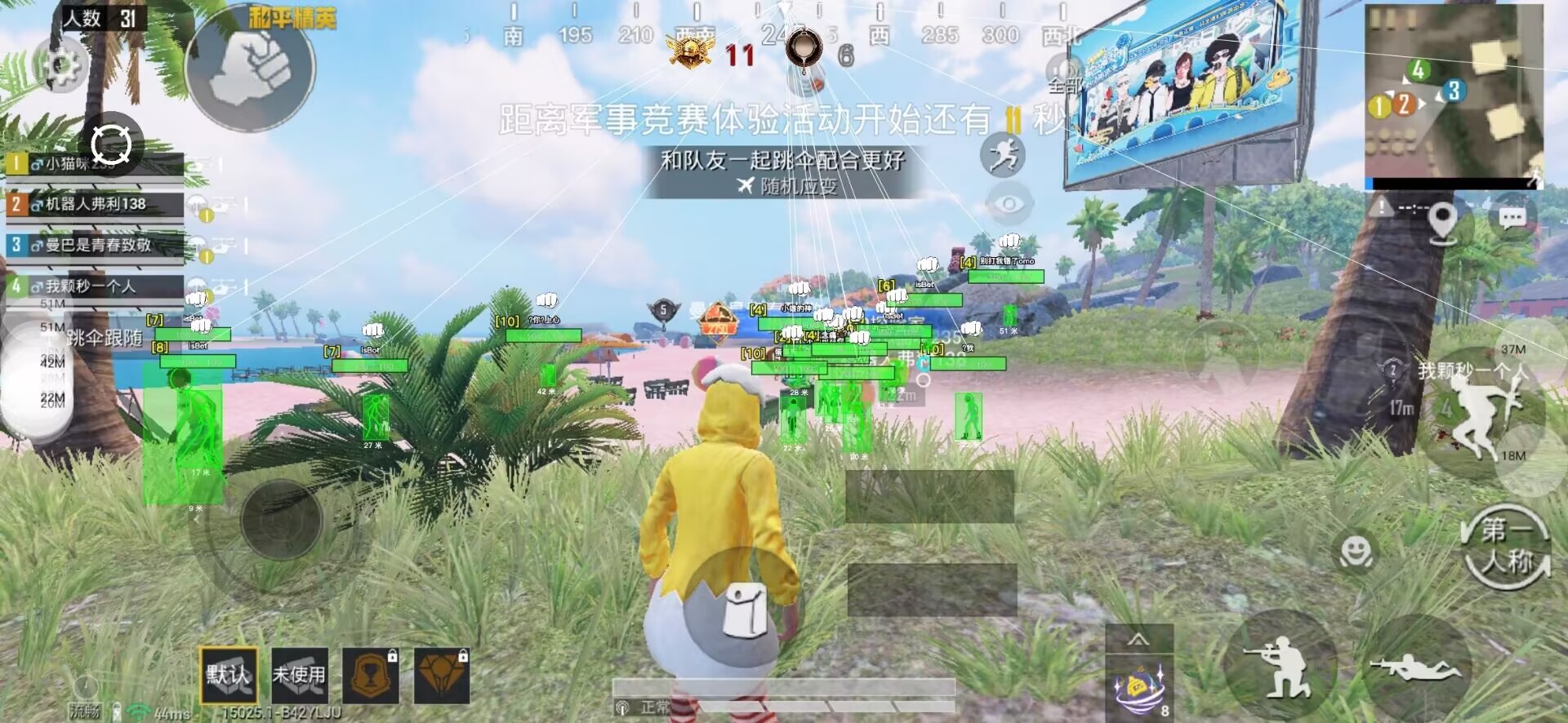 和平精英辅助网banner图片